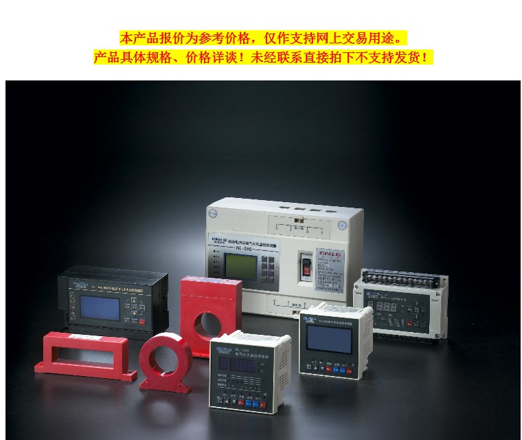 NL-380分體式B電氣火災(zāi)監(jiān)控器 電氣火災(zāi)監(jiān)控探測(cè)器_儀器儀表欄目