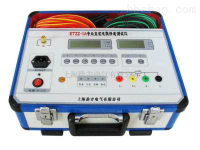 ETZZ-1A專業(yè)直流電阻快速測(cè)試儀 技術(shù)解析與市場(chǎng)應(yīng)用前景