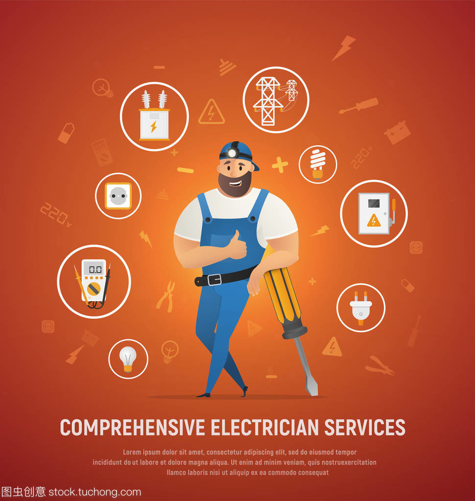 綜合電工服務(wù)向量概念解析 構(gòu)建電氣運(yùn)維的“導(dǎo)航系統(tǒng)”